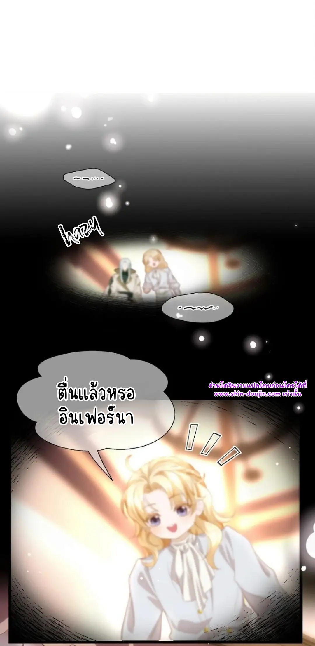 i was reborn as his highness the prince’s little evil dragon EP 12